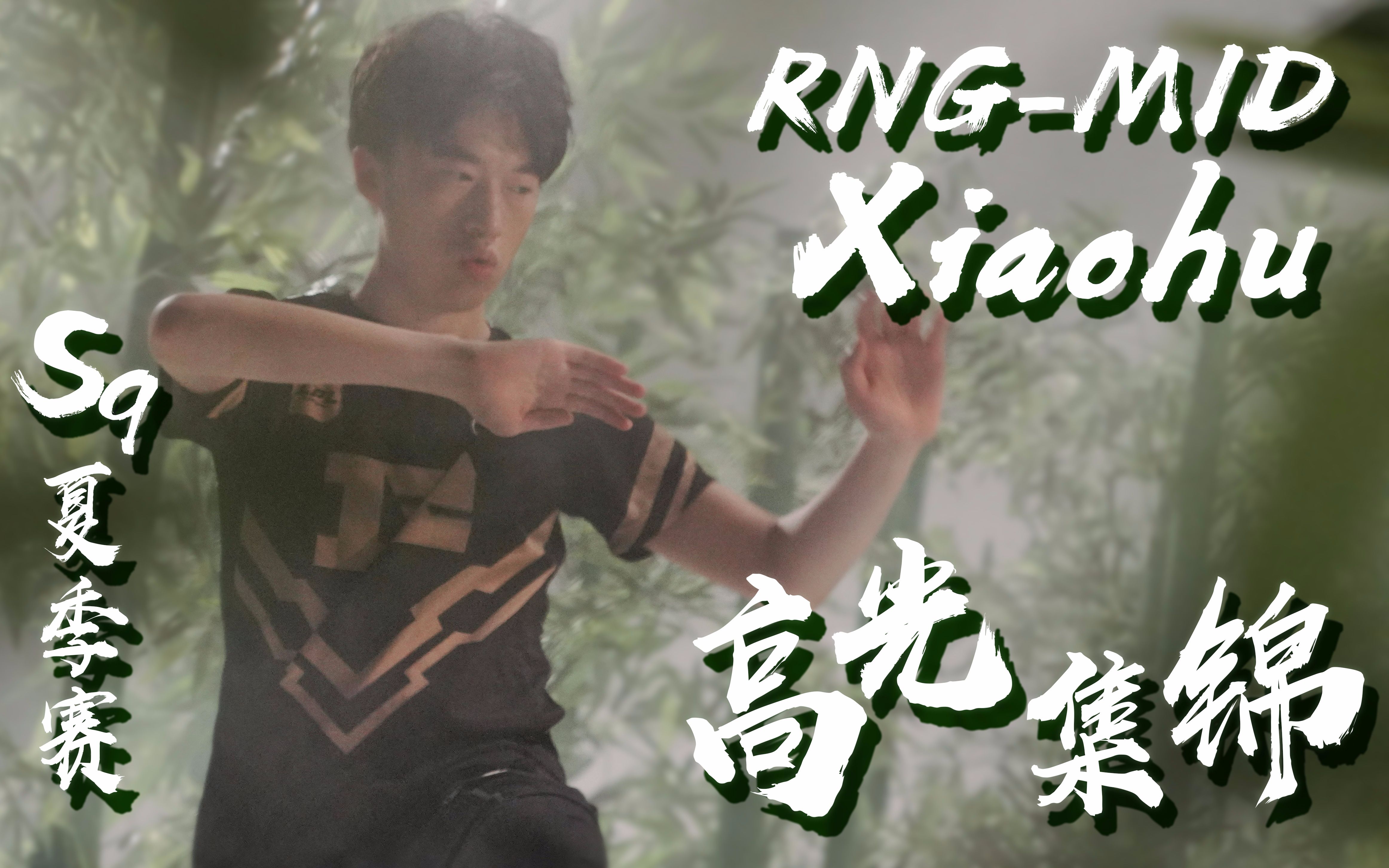 阿扎伦卡迎来二十赛季高光表现，RNG球迷沸腾！